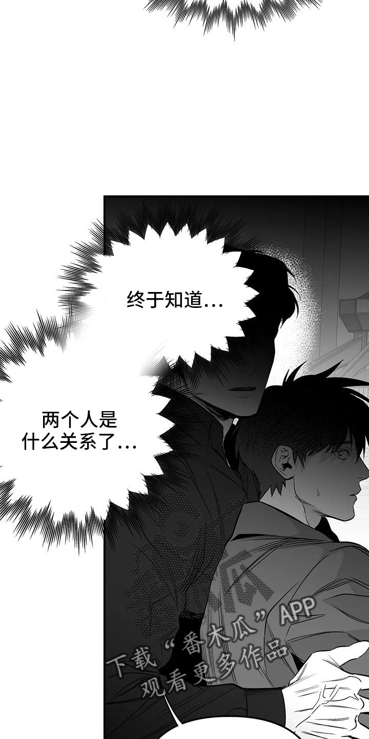 拳击手漫画,第204章：【第三季】要坐吗2图