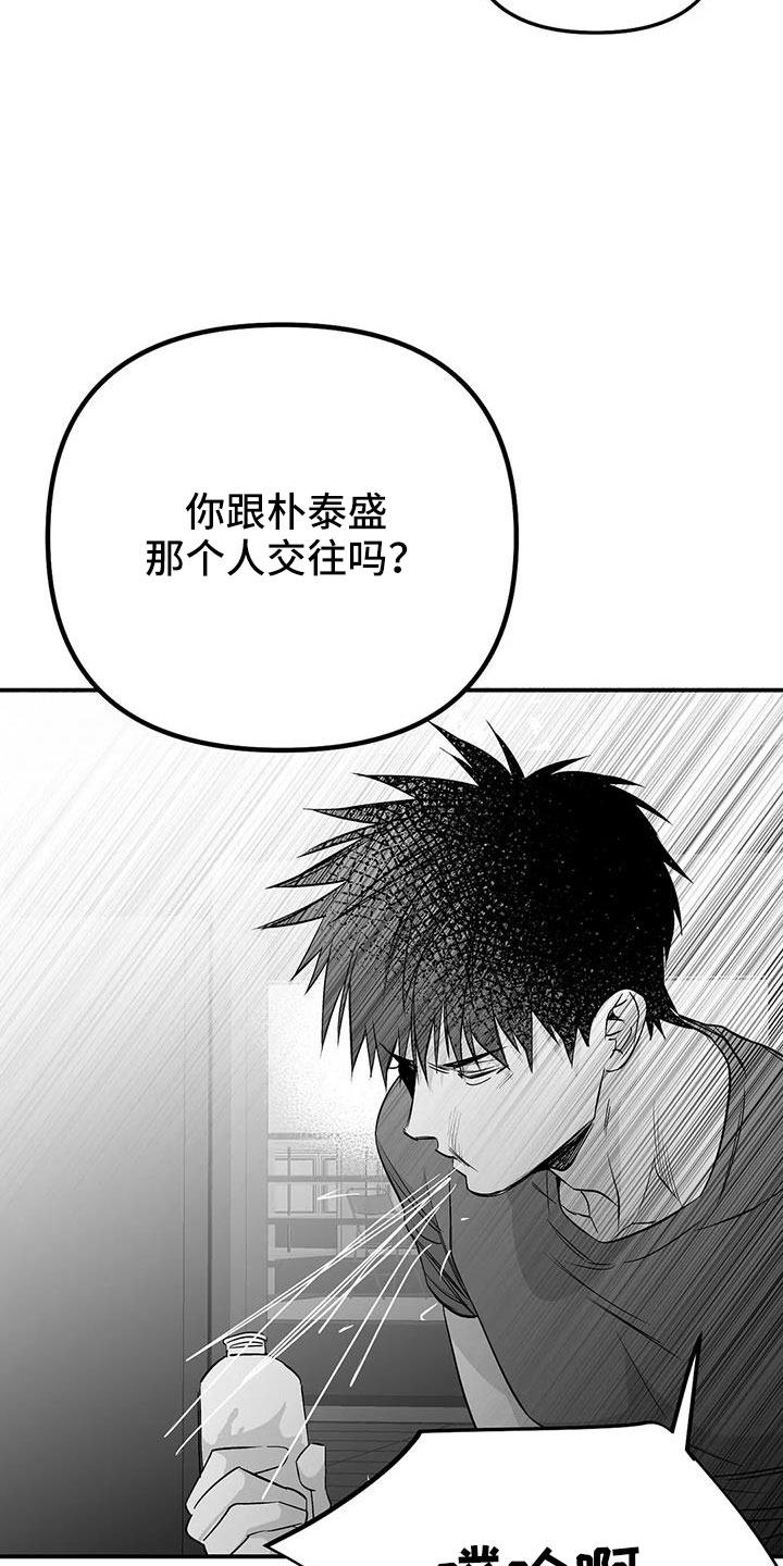 拳击手漫画,第214章：【第三季】那人很危险2图