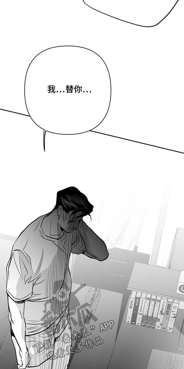拳击手漫画,第156章：【第三季】替罪羔羊2图