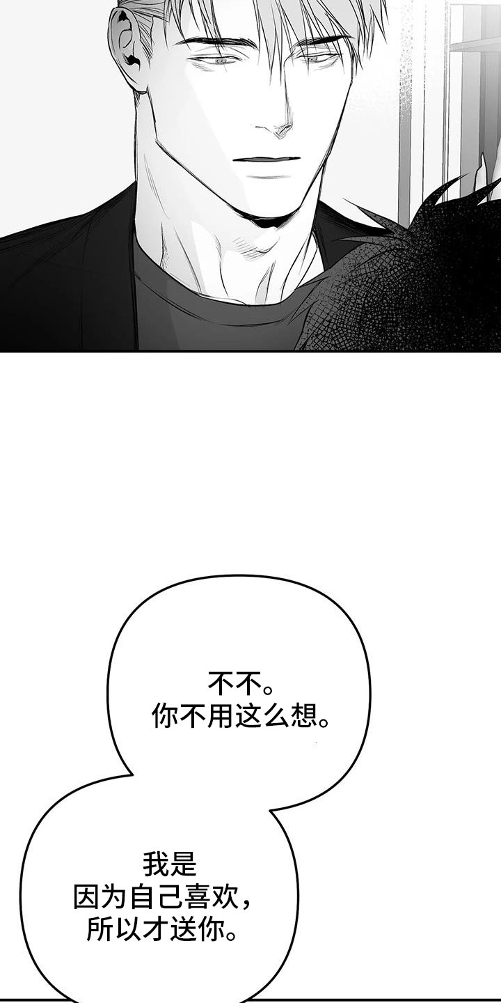 拳击手漫画,第211章：【第三季】我来接你2图