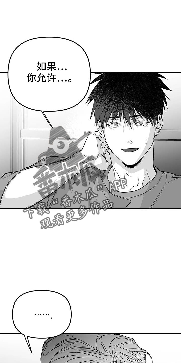 拳击手漫画,第210章：【第三季】替你看1图