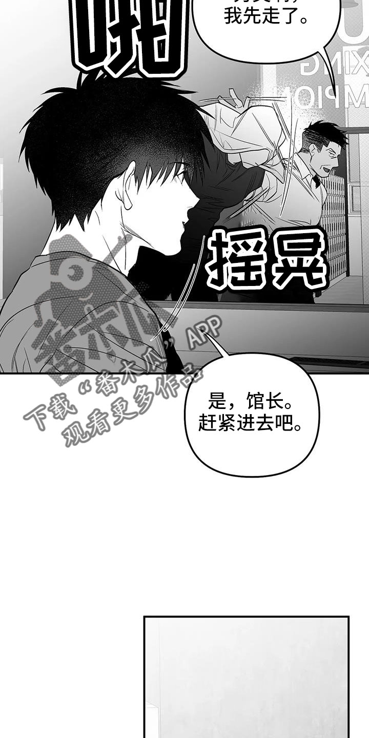 拳击手漫画,第214章：【第三季】那人很危险1图