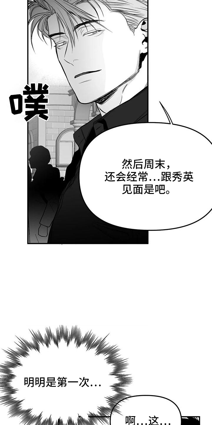 拳击手漫画,第203章：【第三季】游乐场2图
