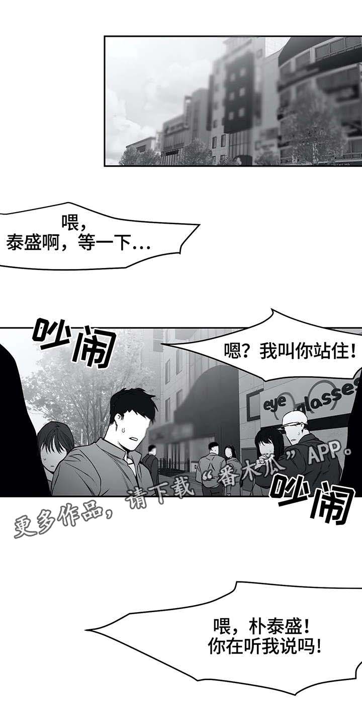 拳击手漫画,第31章：打砸1图