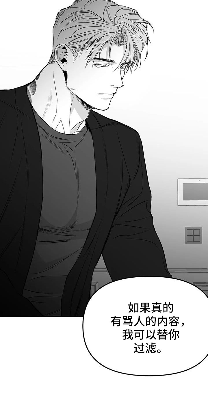 拳击手漫画,第210章：【第三季】替你看2图