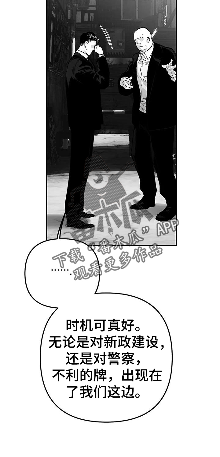 拳击手漫画,第223章：【第三季】陪练2图