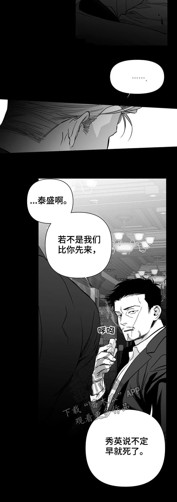 拳击手漫画,第92章：【第二季】差点1图