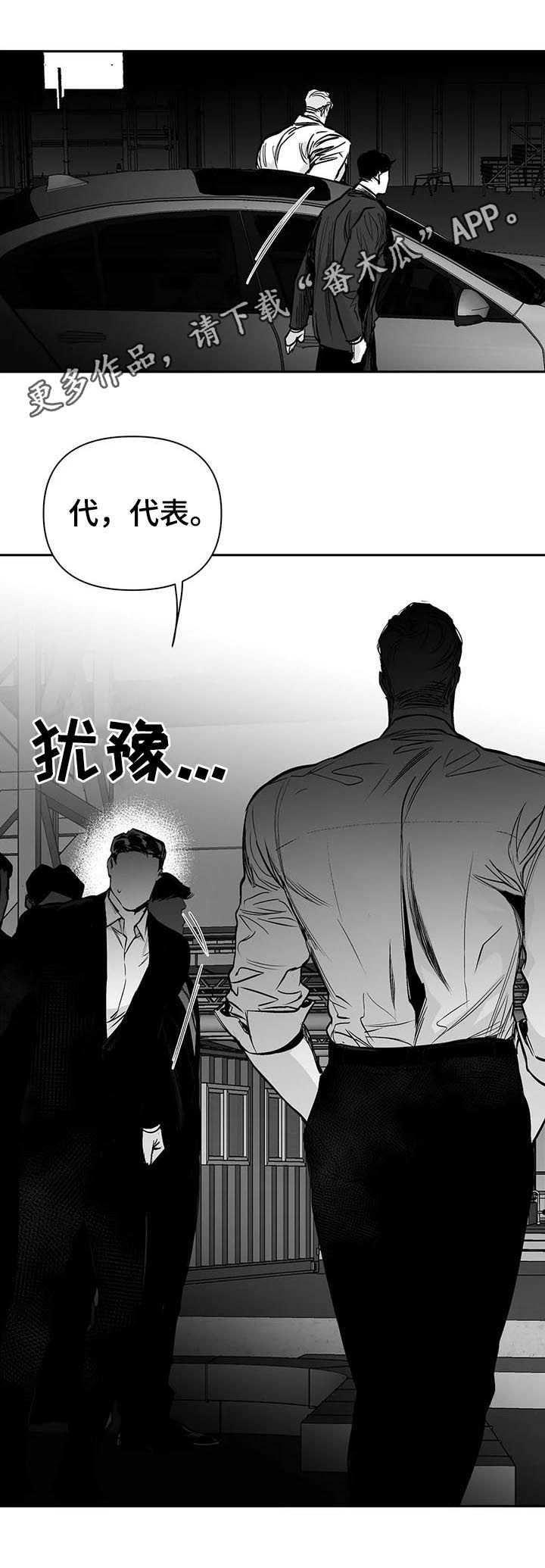 拳击手漫画,第120章：【第二季】吃药吧1图