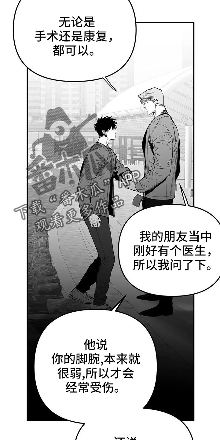 拳击手漫画,第220章：【第三季】送你回去2图