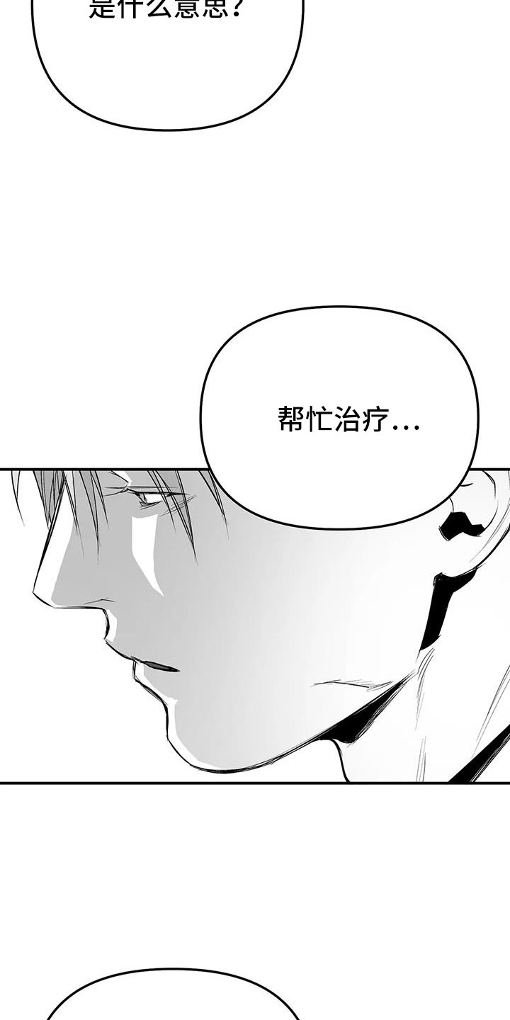拳击手漫画,第220章：【第三季】送你回去1图