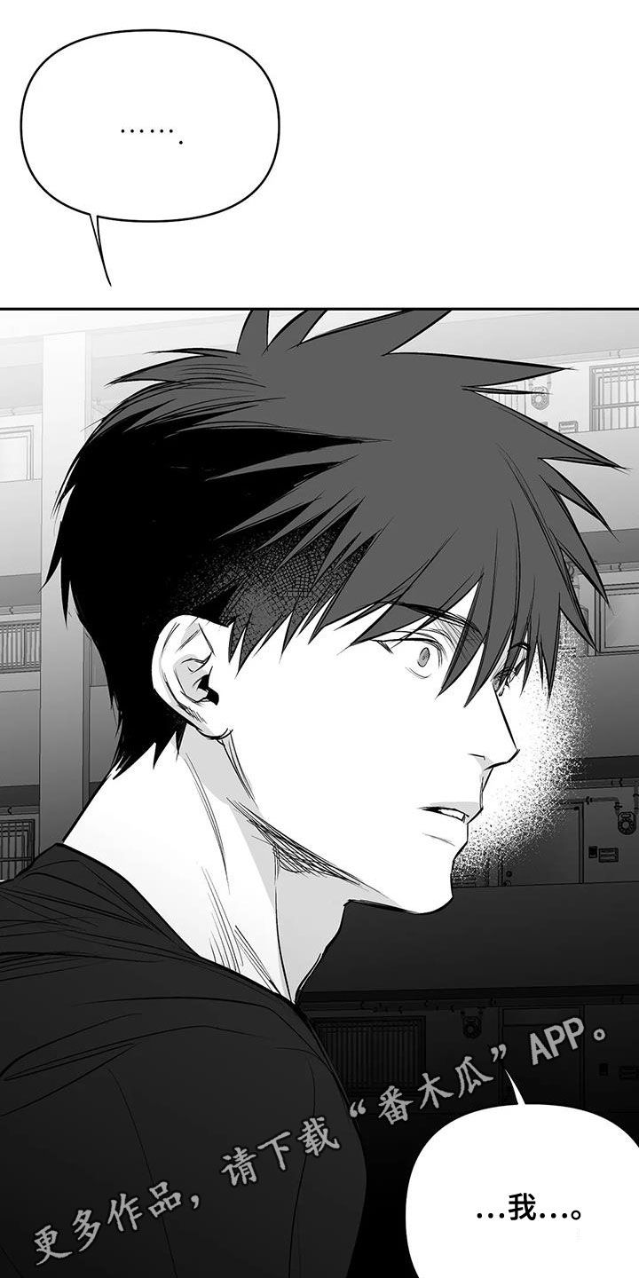 拳击手漫画,第170章：【第三季】不陌生1图