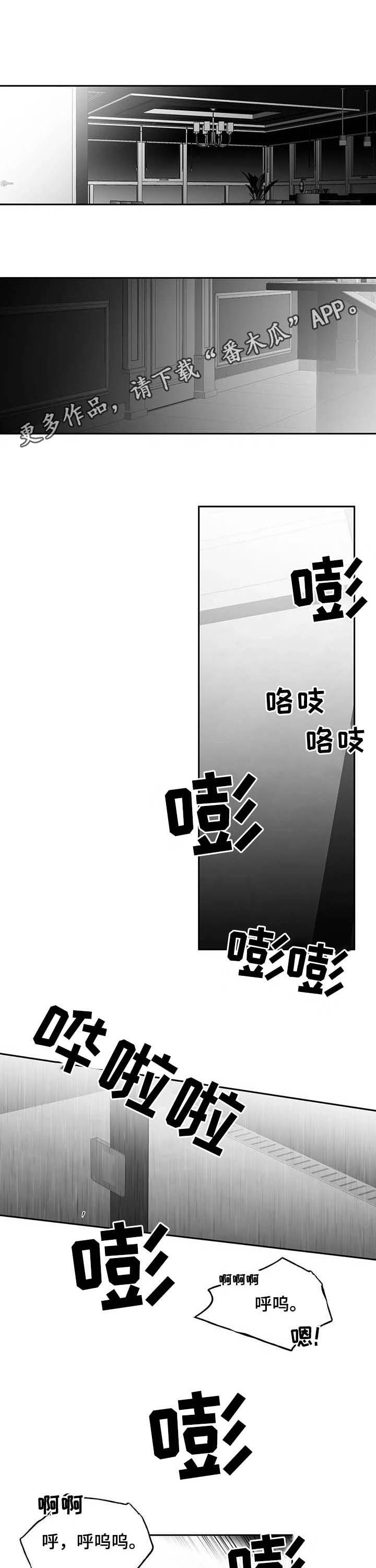 拳击手漫画,第134章：【第二季】真心话1图