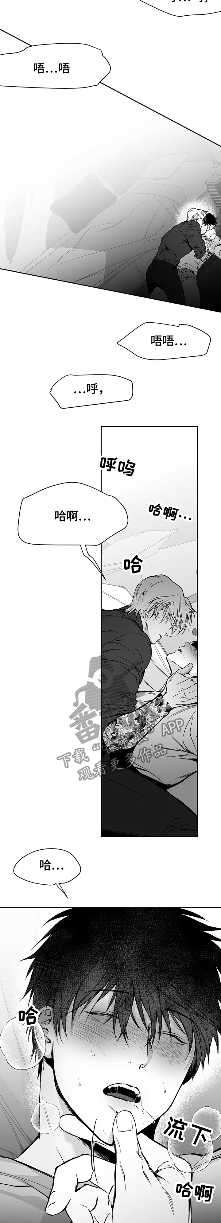 拳击手漫画,第48章：我想和你...2图