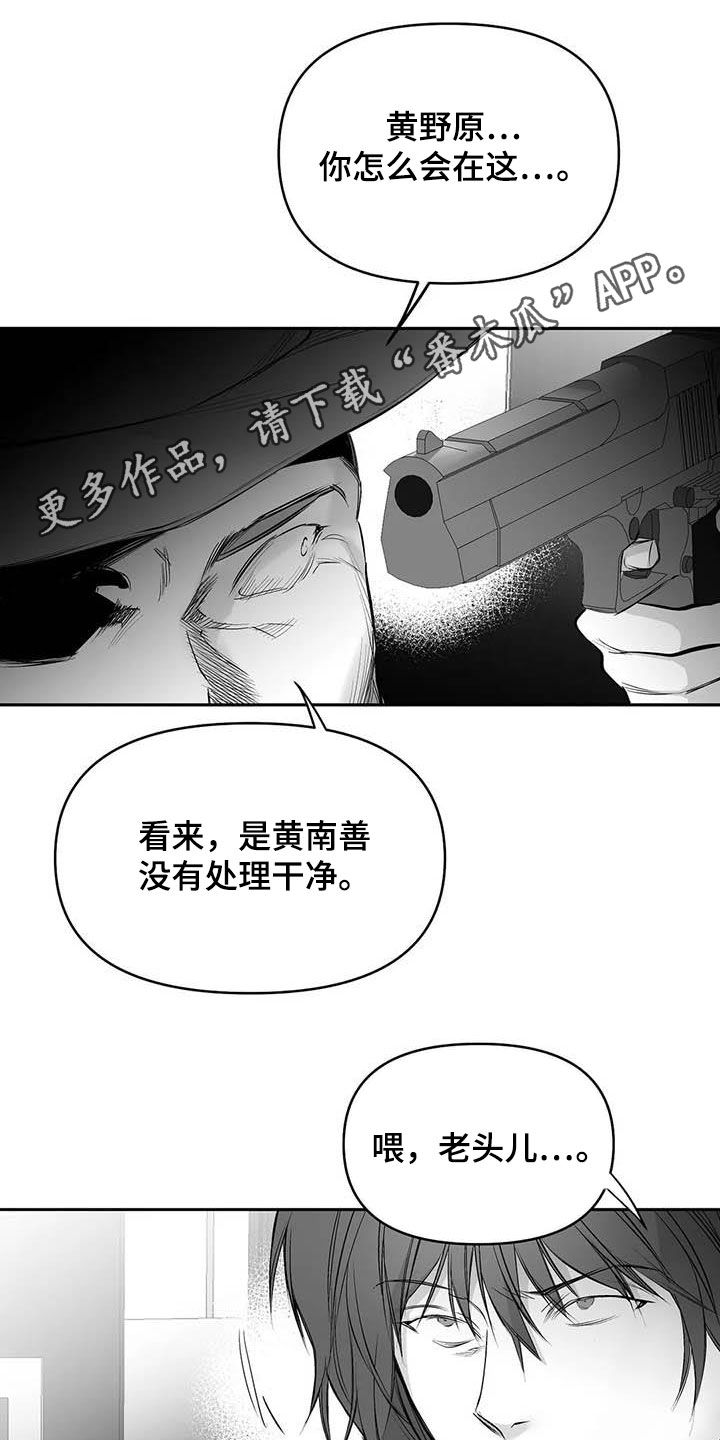 拳击手漫画,第159章：【第三季】拼个你死我活1图