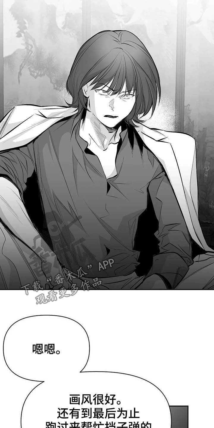 拳击手漫画,第146章：【第三季】你也要完蛋1图