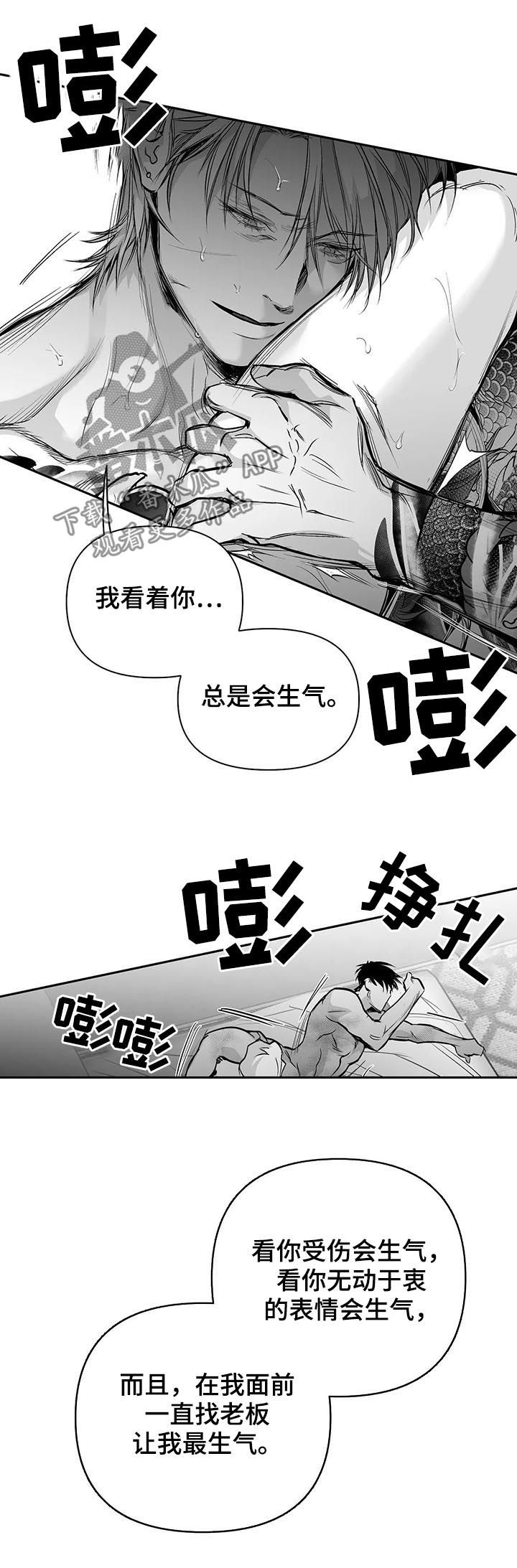 拳击手漫画,第122章：【第二季】一切都会好起来1图