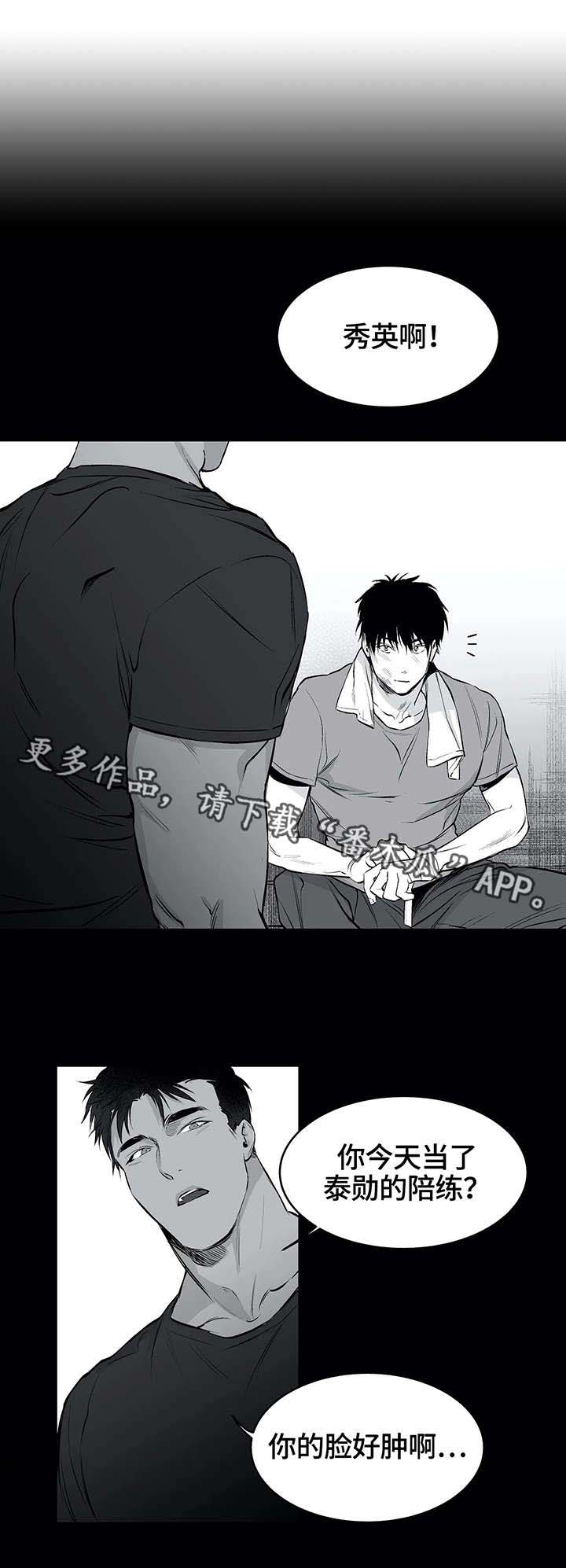 拳击手漫画,第22章：心痛2图