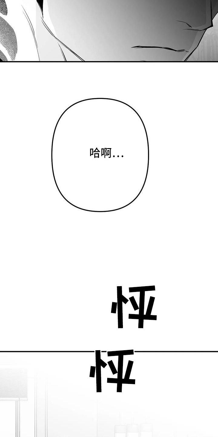 拳击手漫画,第218章：【第三季】可以抱你吗1图