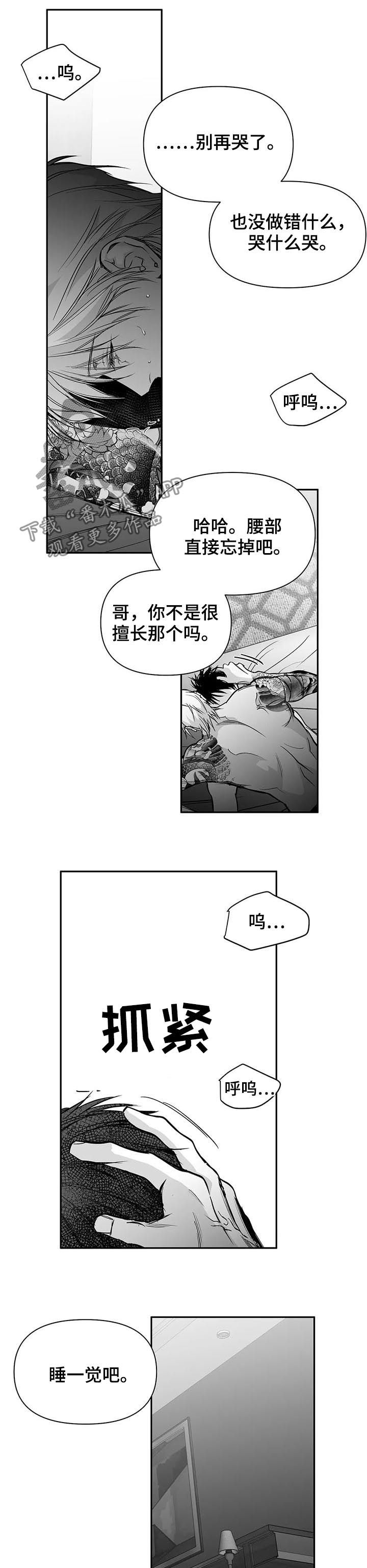 拳击手漫画,第122章：【第二季】一切都会好起来2图
