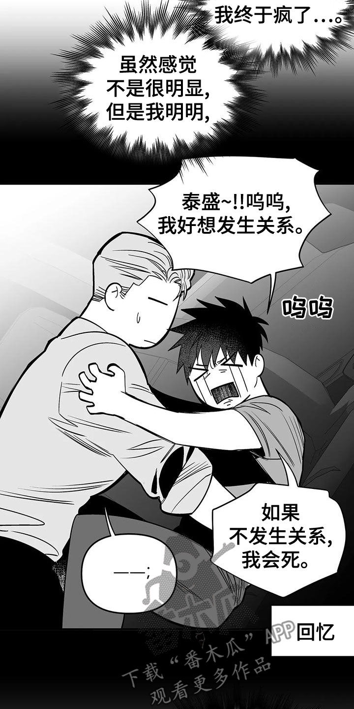 拳击手漫画,第191章：【第三季】变熟1图