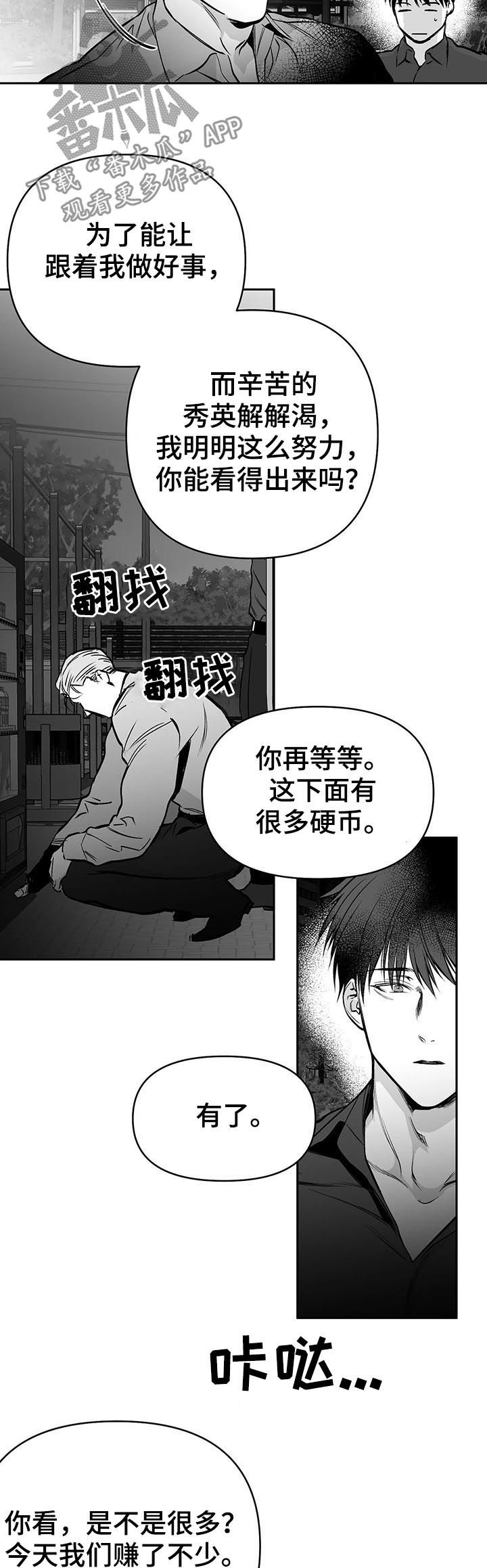 拳击手套素材漫画,第78章：更重要的东西1图