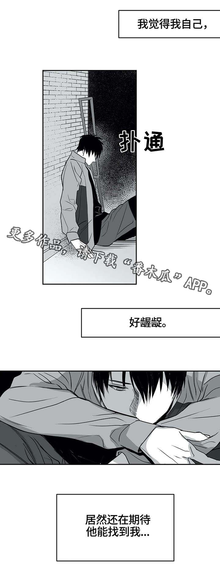 拳击手漫画,第4章：离开2图