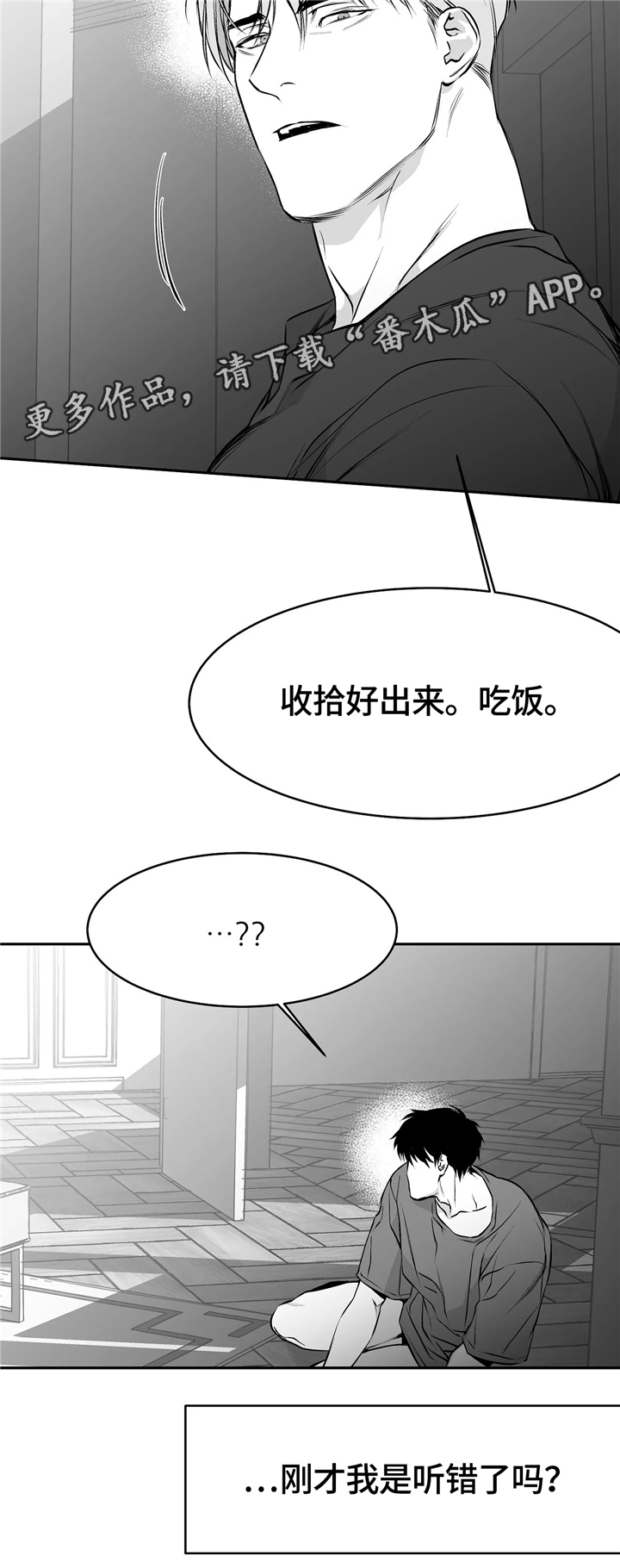 拳击手漫画,第40章：弄哭1图