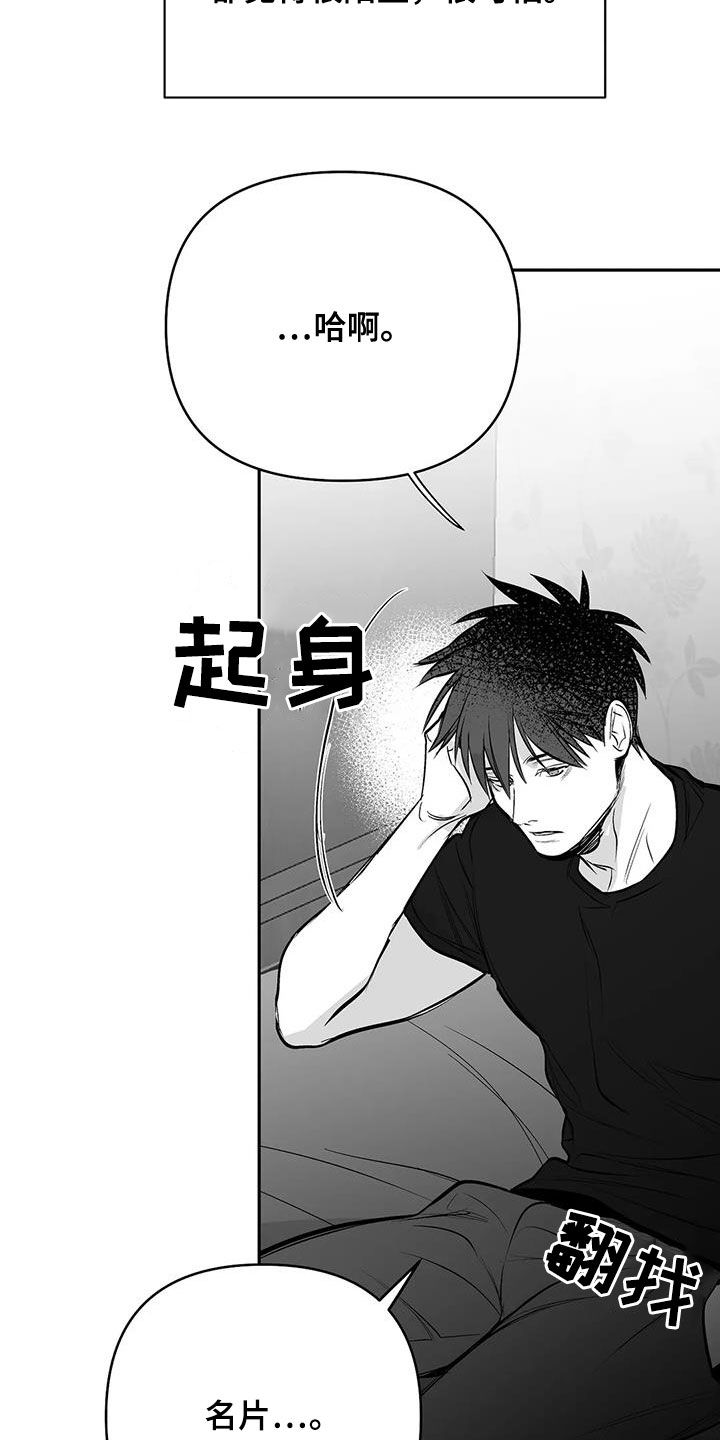 拳击手漫画,第170章：【第三季】不陌生1图