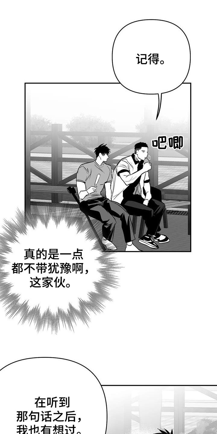 拳击手漫画,第181章：【第三季】请吃饭1图