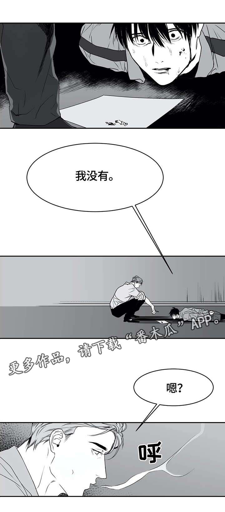 拳击手漫画,第5章：债务2图