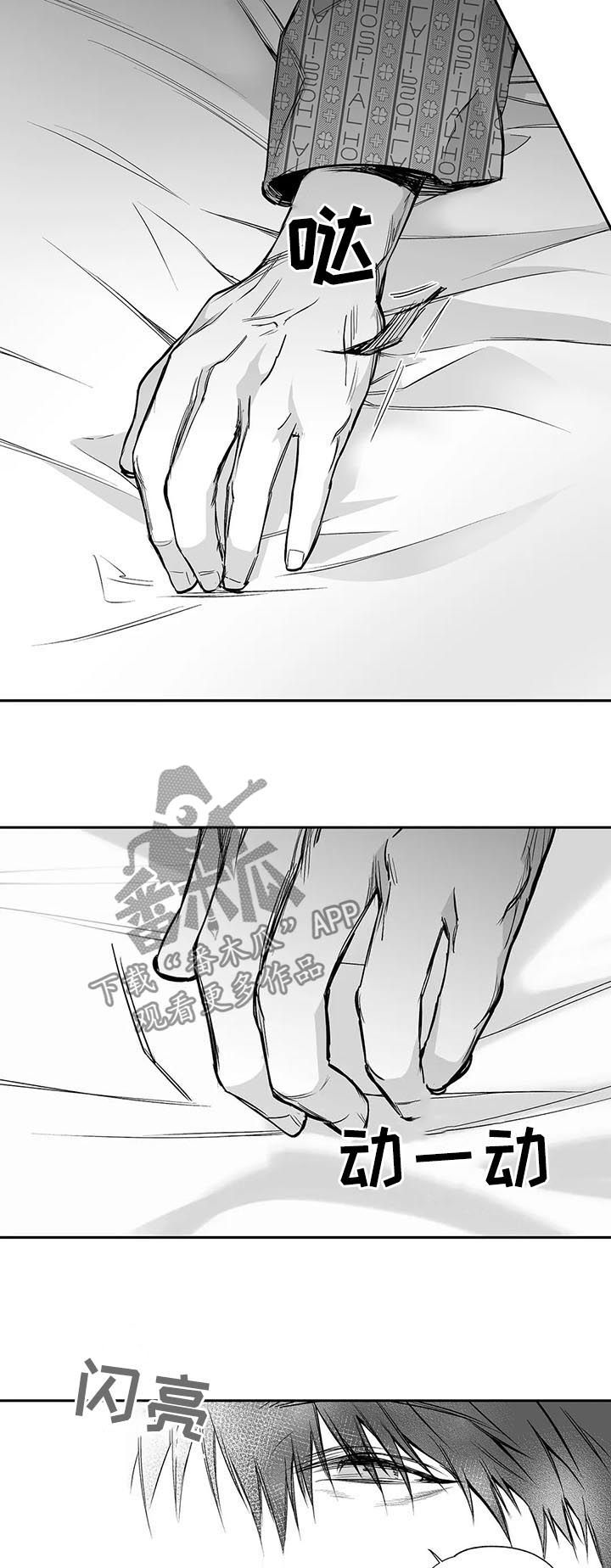 拳击手漫画,第88章：【第二季】醒来1图