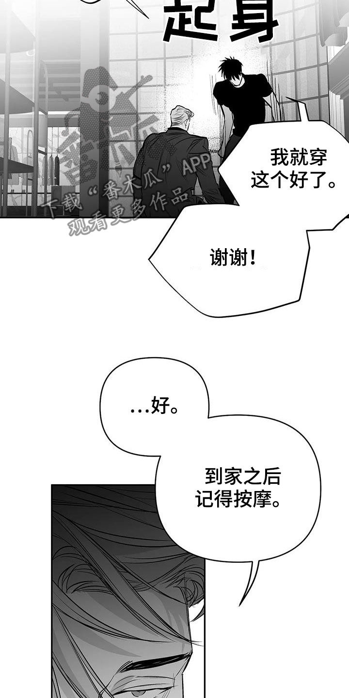 拳击手漫画,第177章：【第三季】你再多说点1图