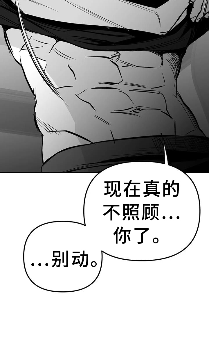 拳击手漫画,第235章：【第三季】别动1图