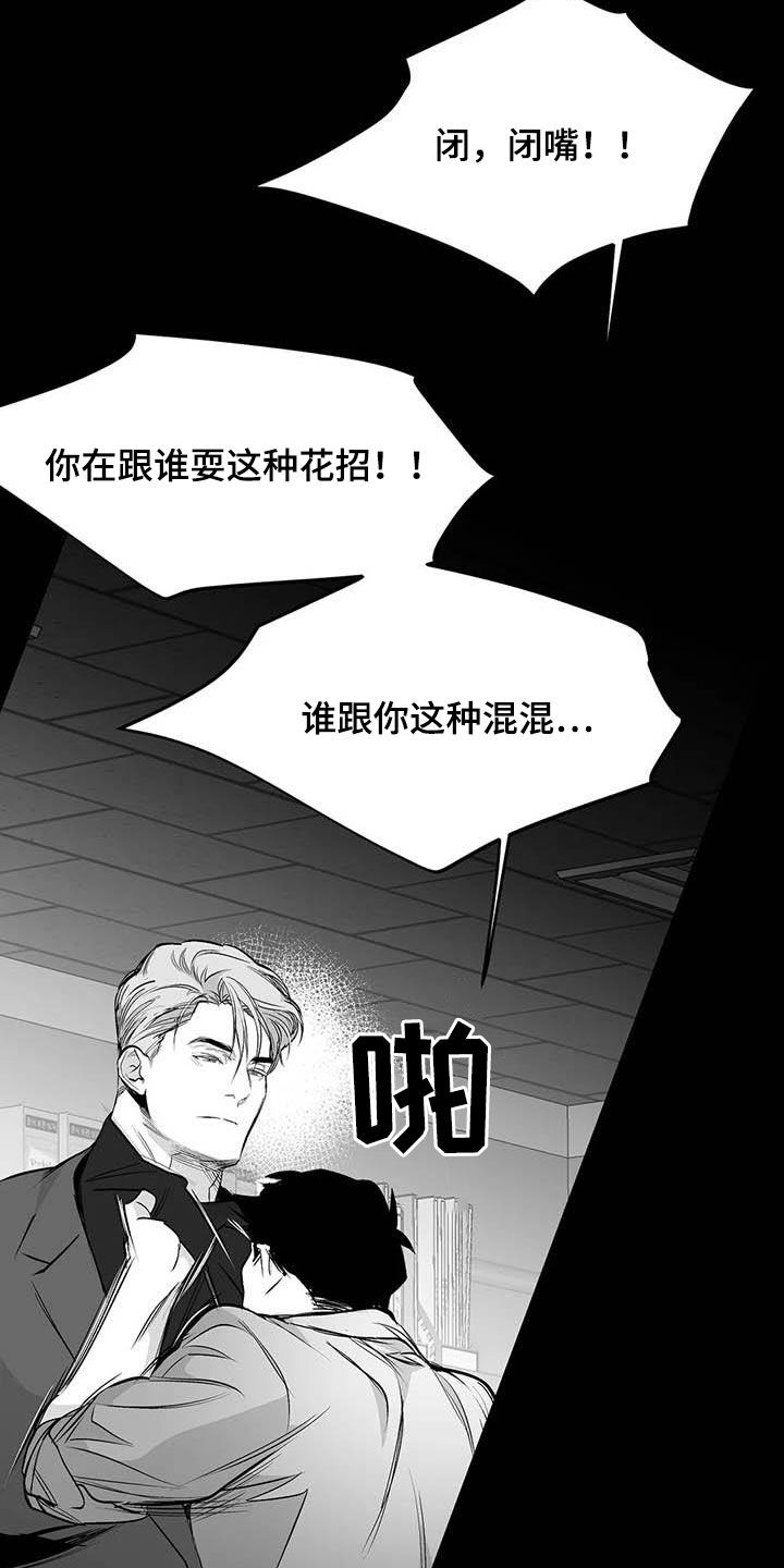 拳击手漫画,第157章：【第三季】明星律师2图