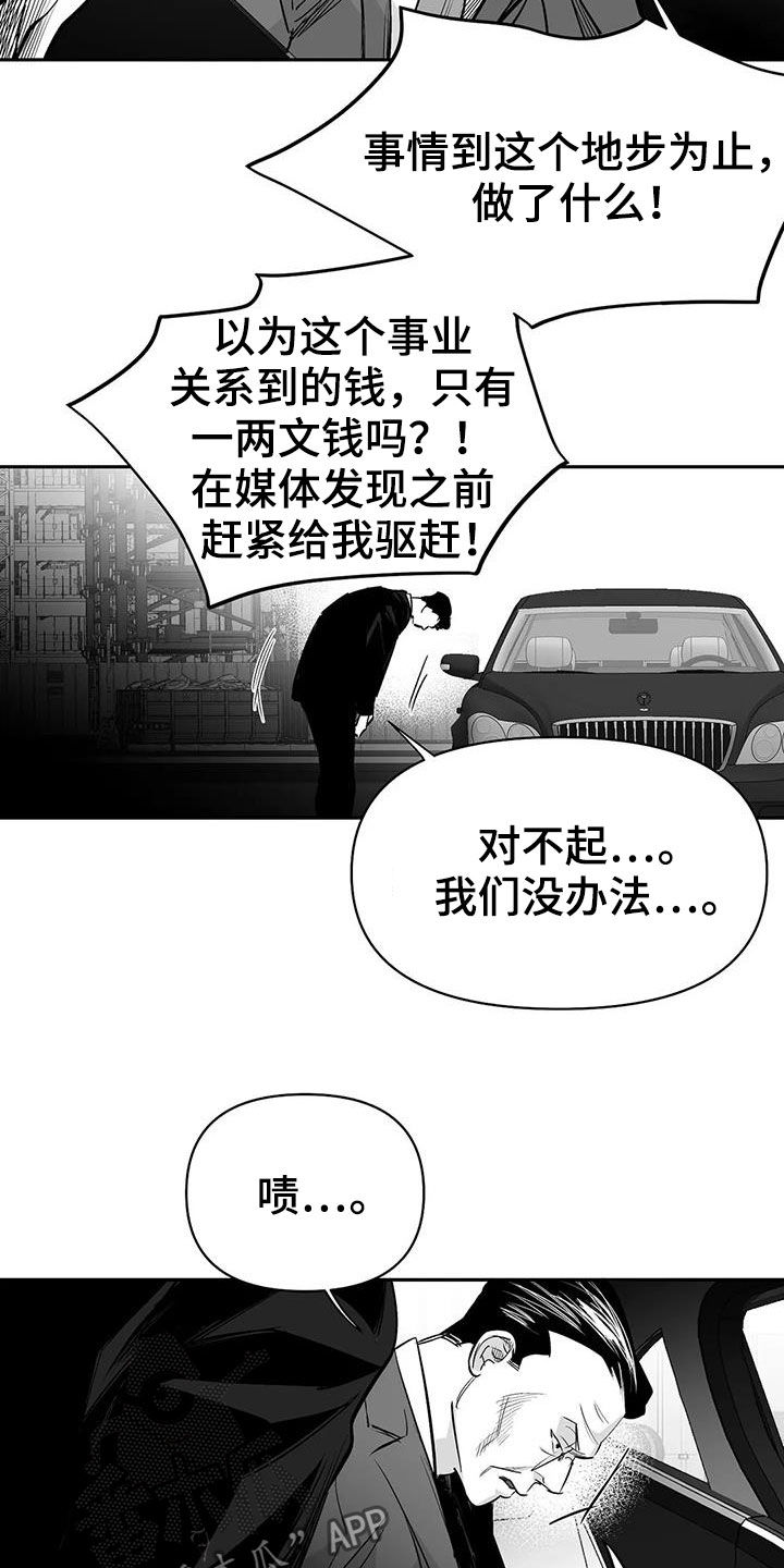 拳击手漫画,第155章：【第三季】游行示威2图