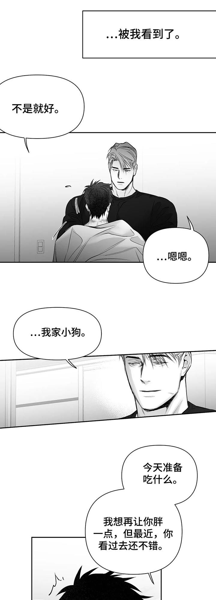 拳击手漫画,第106章：【第二季】不认识1图