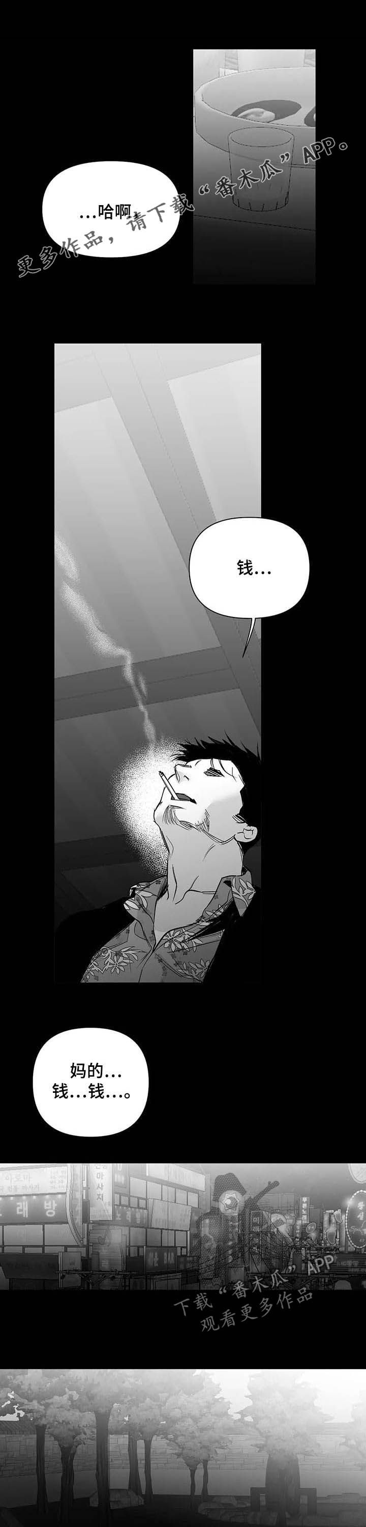 拳击手漫画,第138章：【第二季】地狱1图