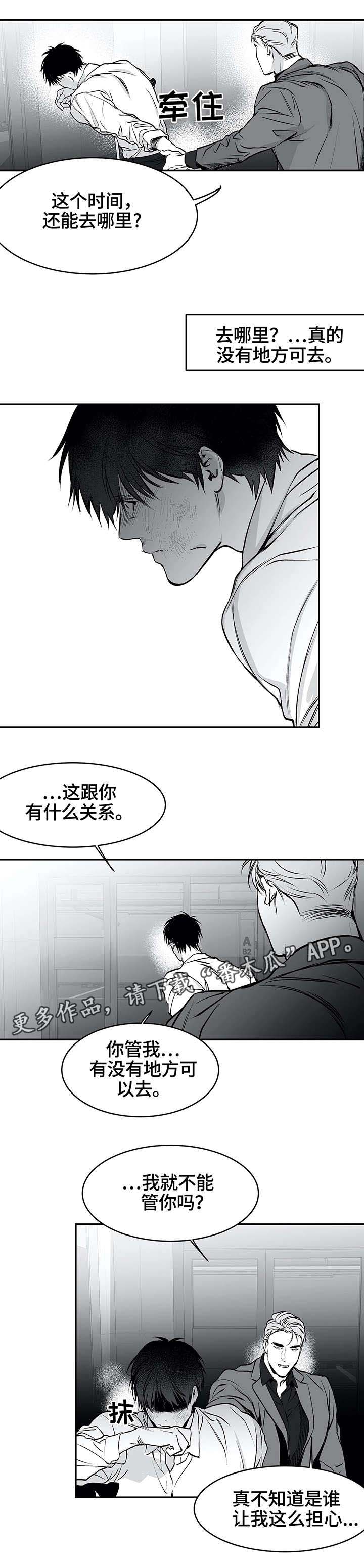 拳击手漫画,第24章：争吵1图