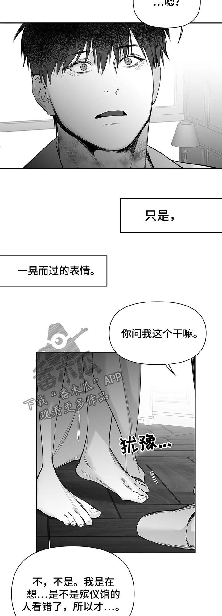 拳击手漫画,第106章：【第二季】不认识1图