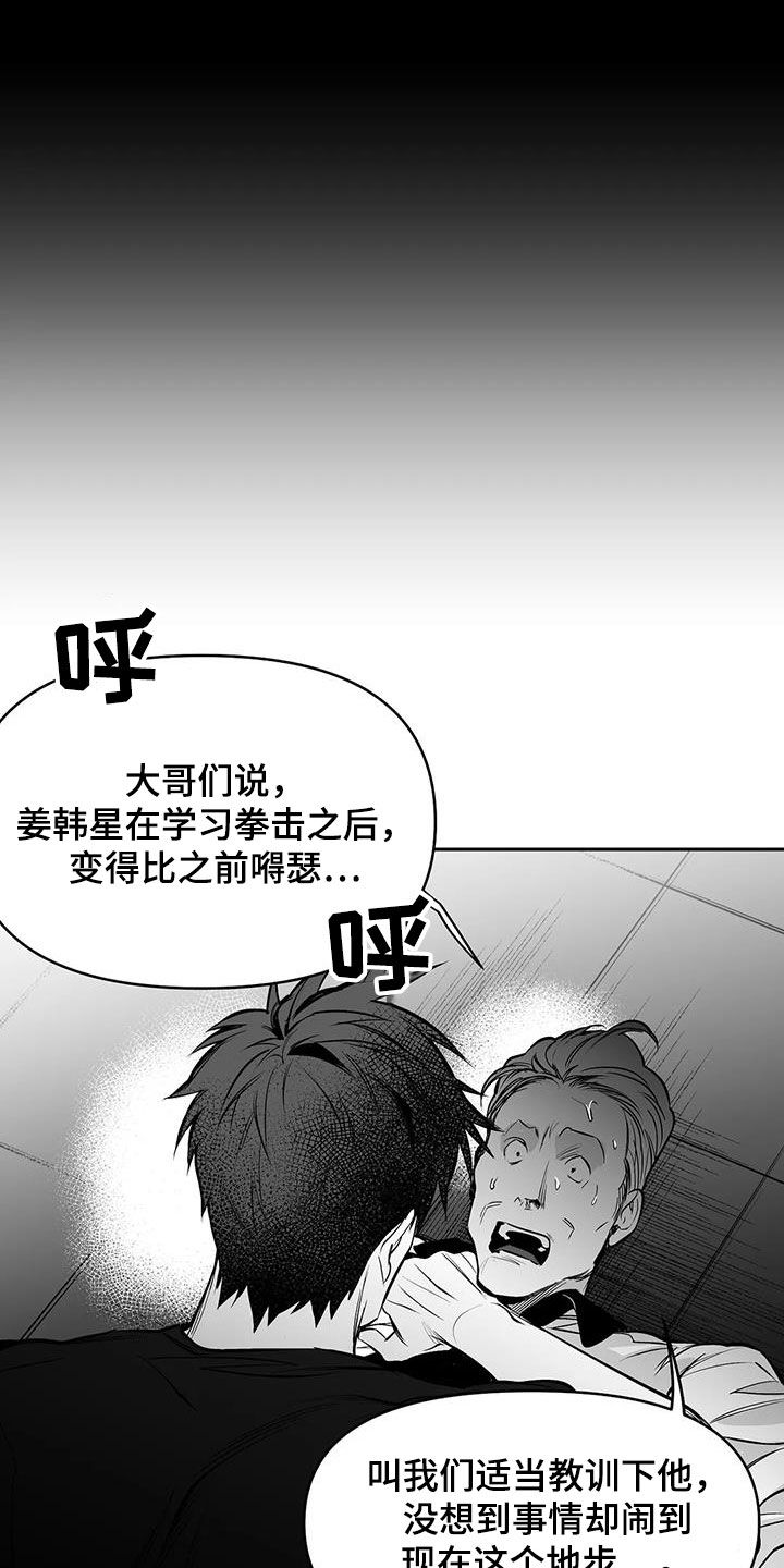 拳击手漫画,第165章：【第三季】碾压2图