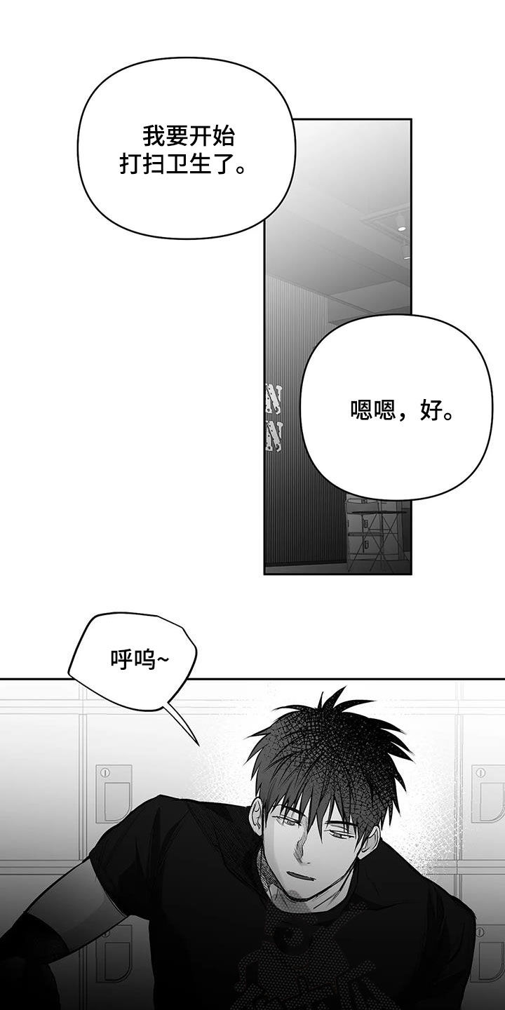拳击手漫画,第164章：【第三季】砸场子2图