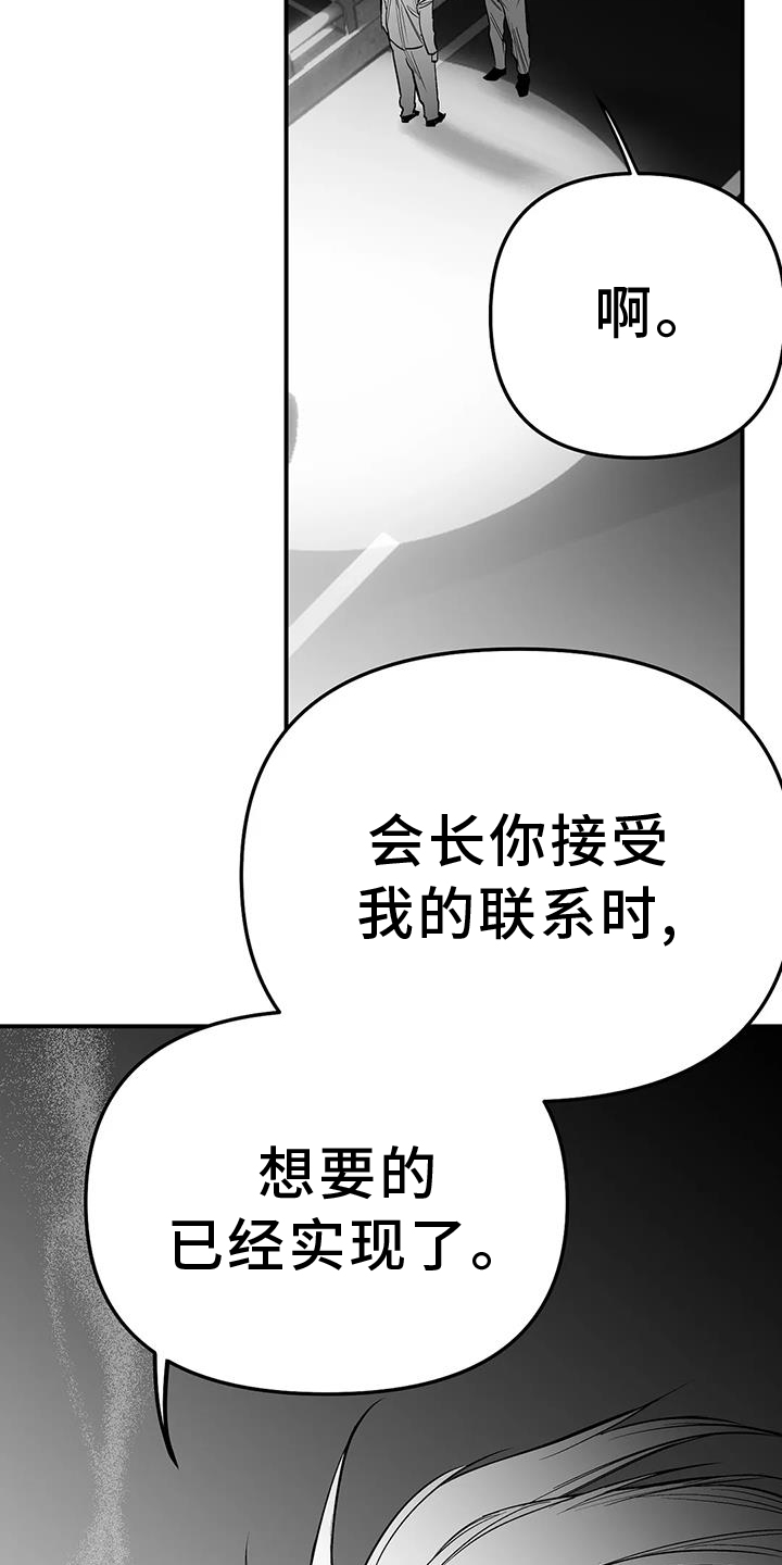 拳击手漫画,第225章：【第三季】敌人1图