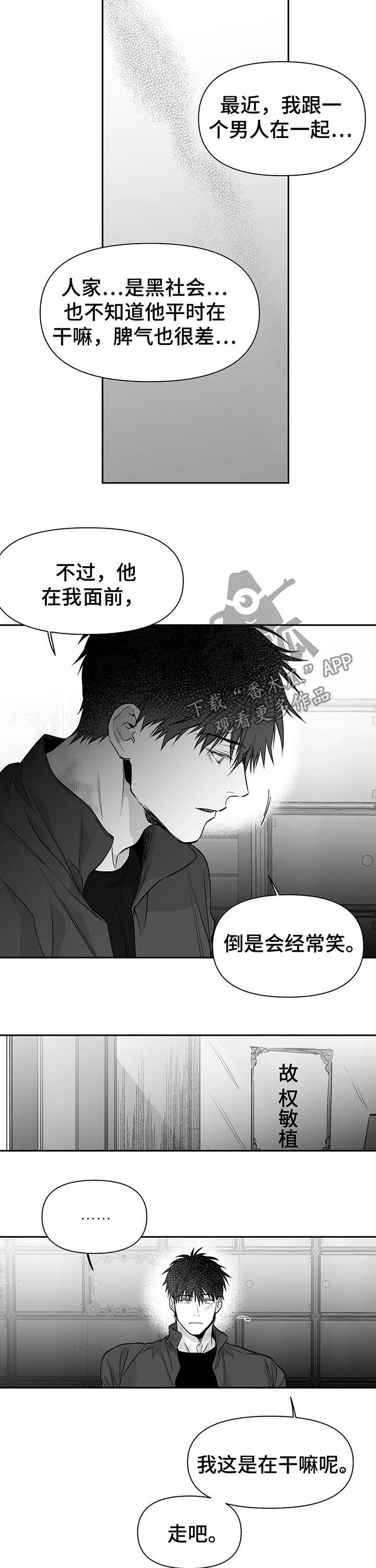 拳击手漫画,第97章：【第二季】会不会笑呢1图