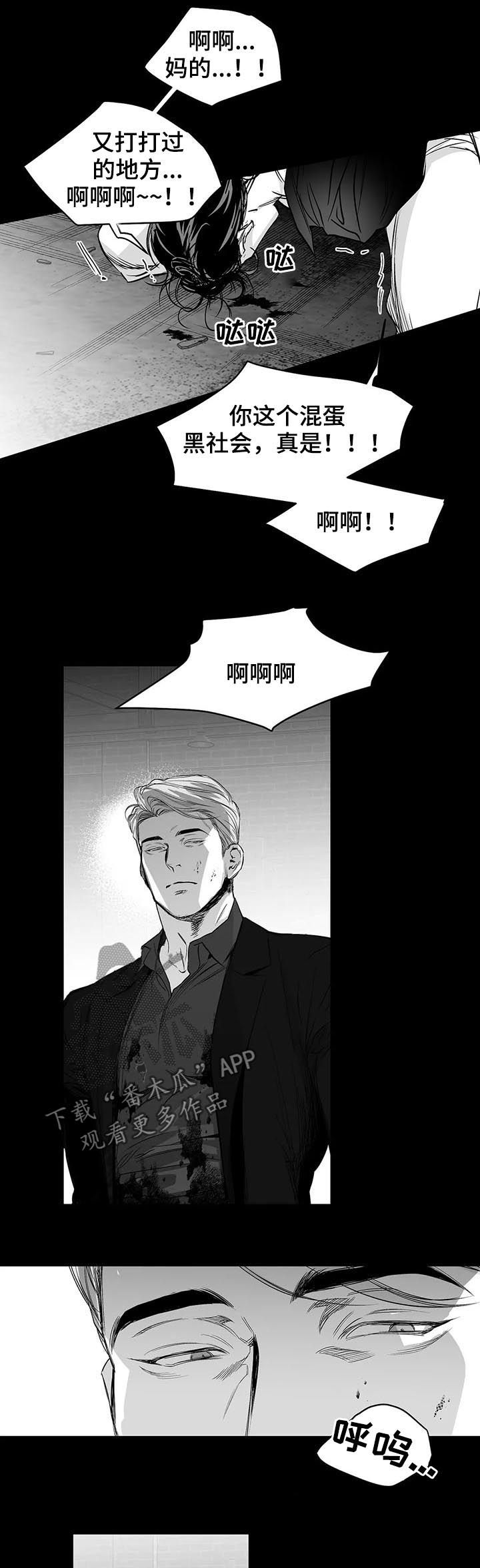 拳击手漫画,第91章：【第二季】剪舌头2图