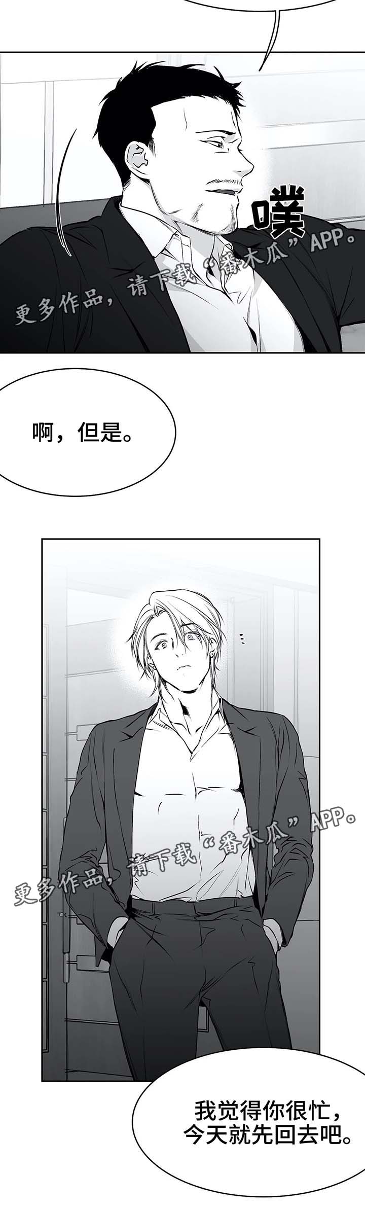 拳击手漫画,第37章：不对劲1图