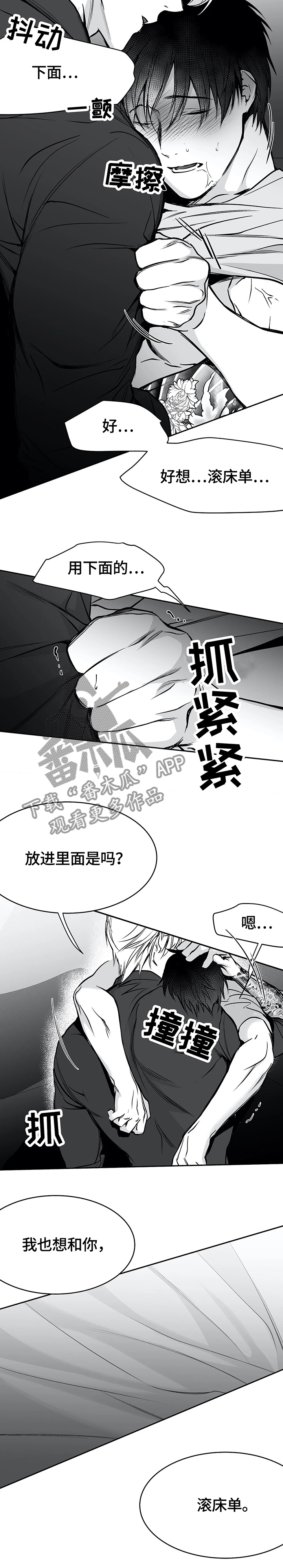 拳击手漫画,第48章：我想和你...2图