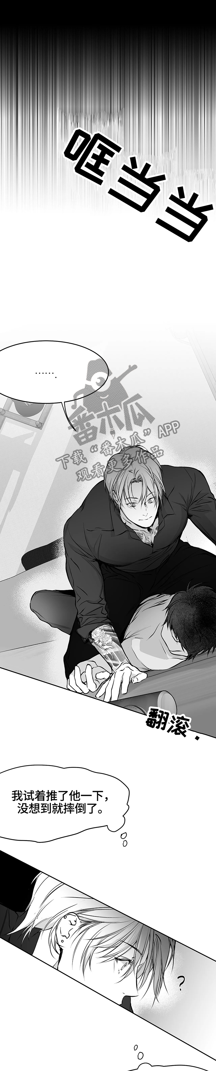 拳击手漫画,第46章：一模一样2图
