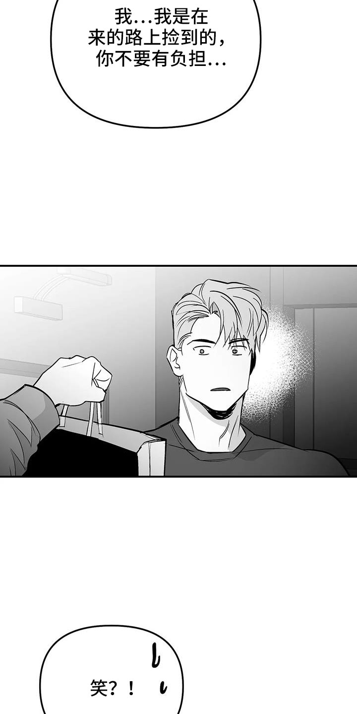 拳击手漫画,第218章：【第三季】可以抱你吗2图
