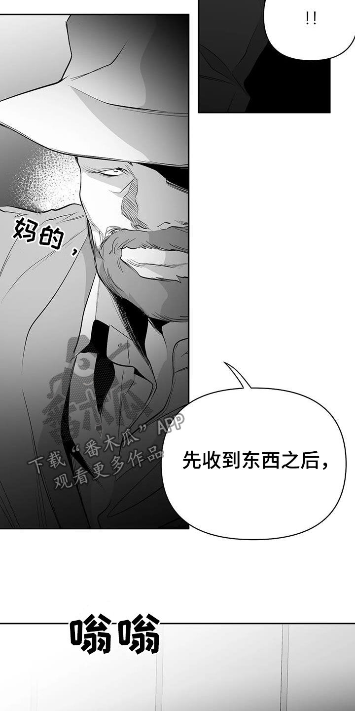 拳击手漫画,第153章：【第三季】让我来救你2图