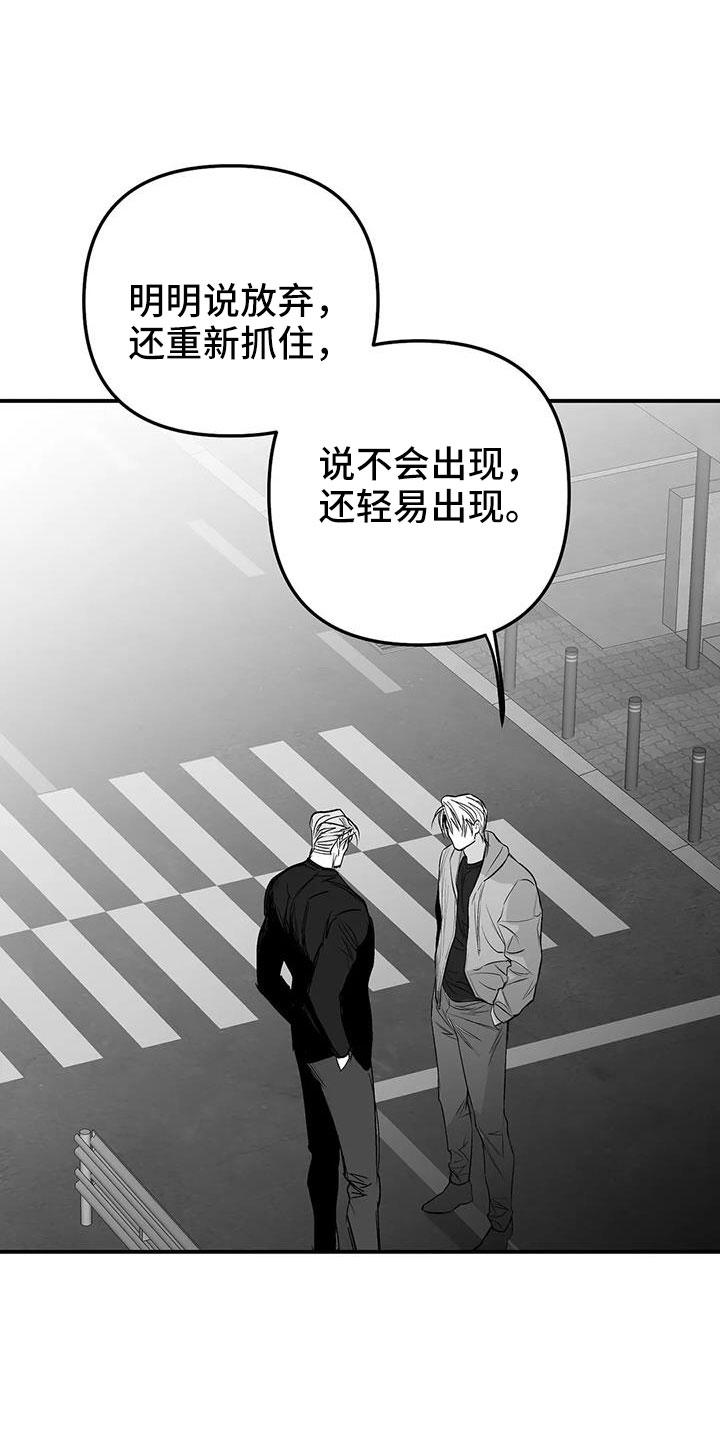拳击手漫画,第213章：【第三季】果然迟1图